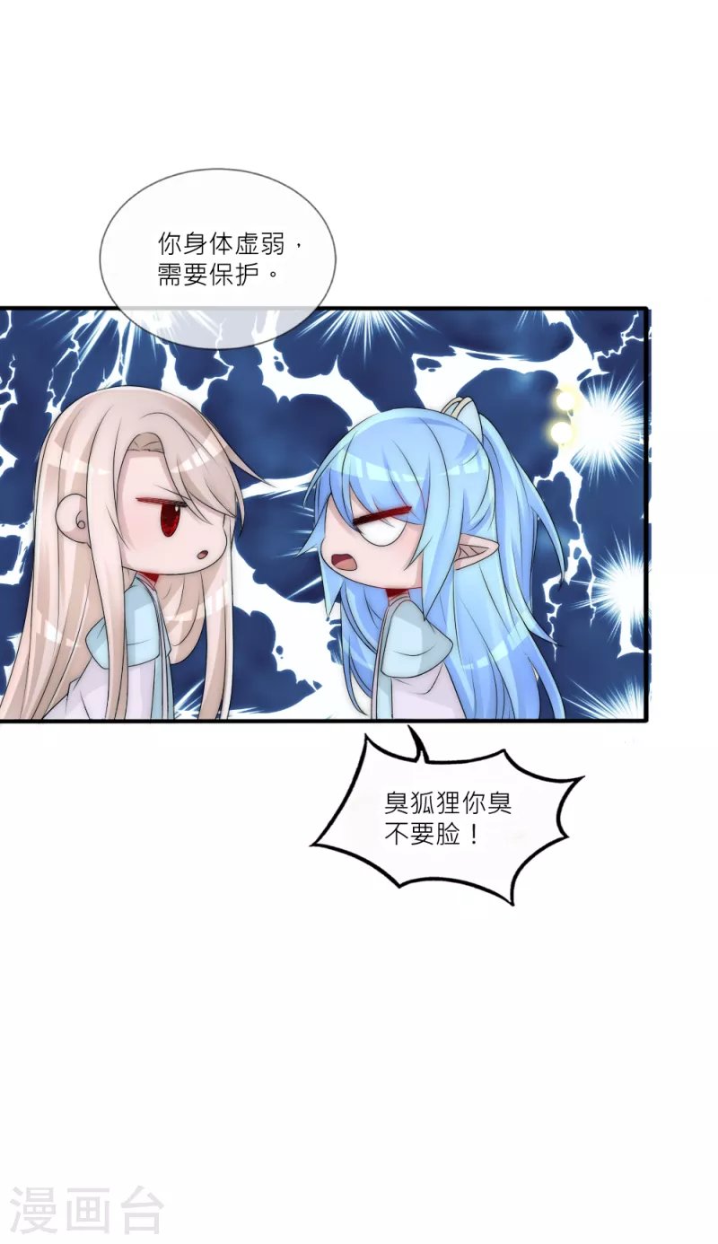 最终话 再见君上