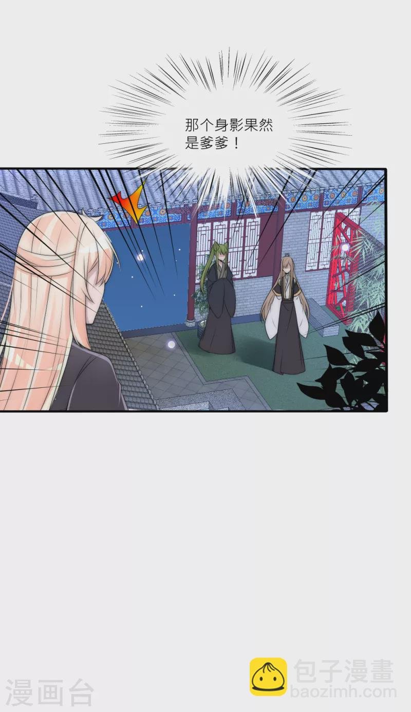 最终话 再见君上