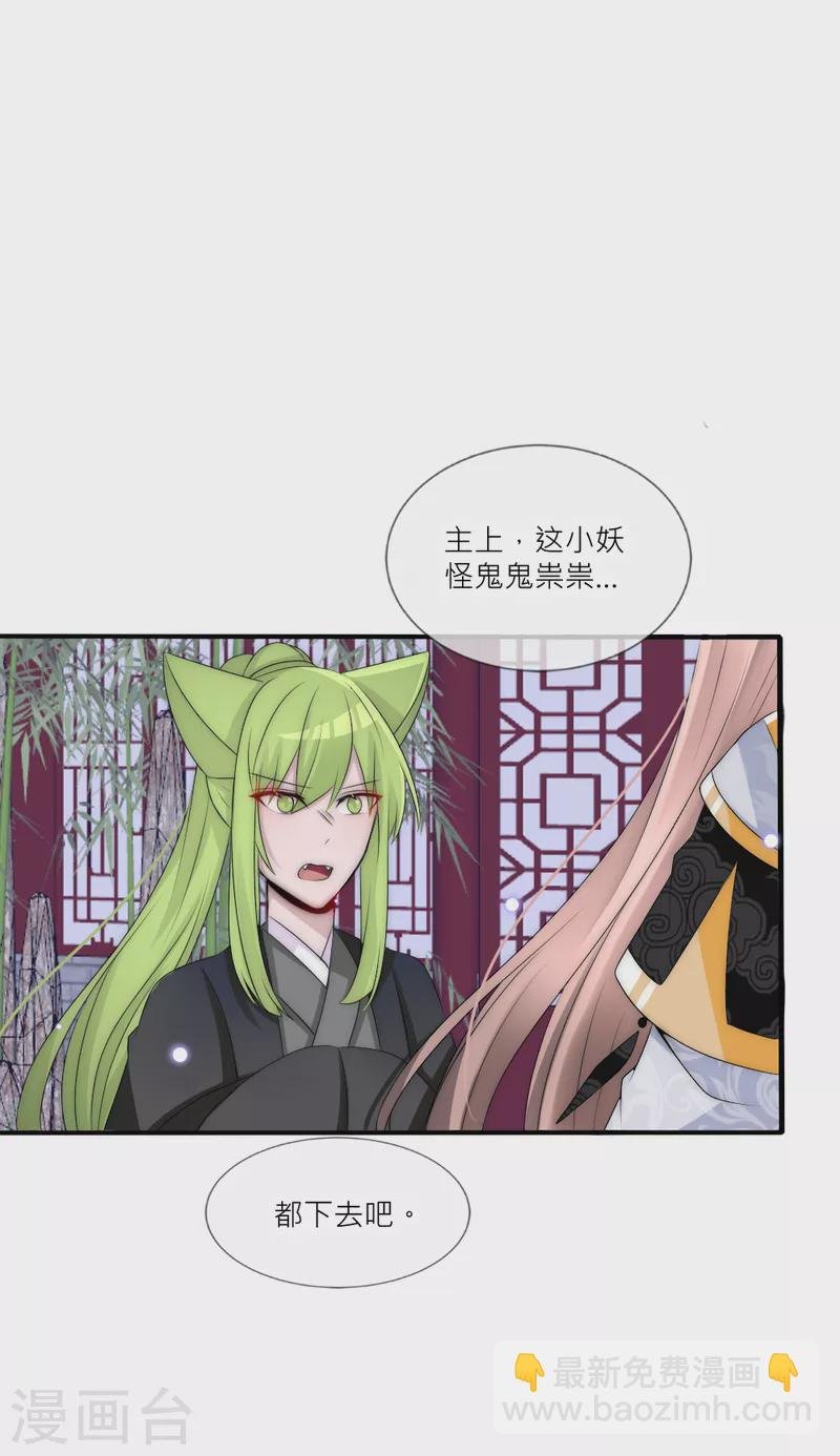最终话 再见君上
