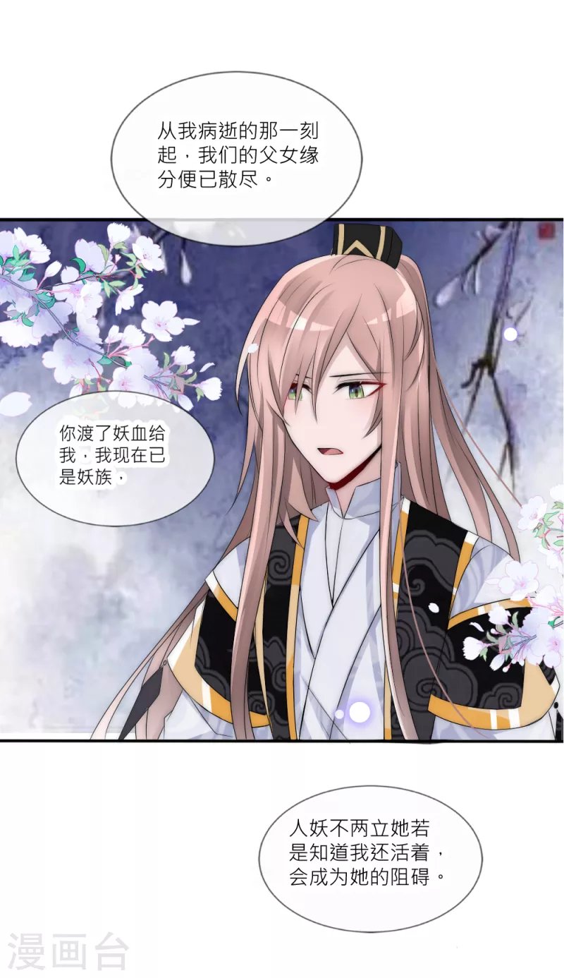 最终话 再见君上