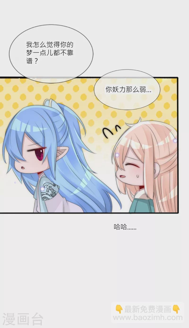 最终话 再见君上