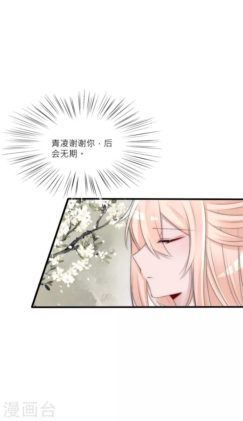 最终话 再见君上