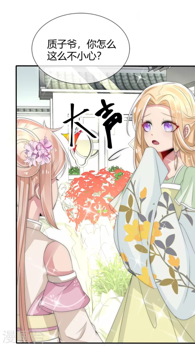 第5话 不许欺负我的人