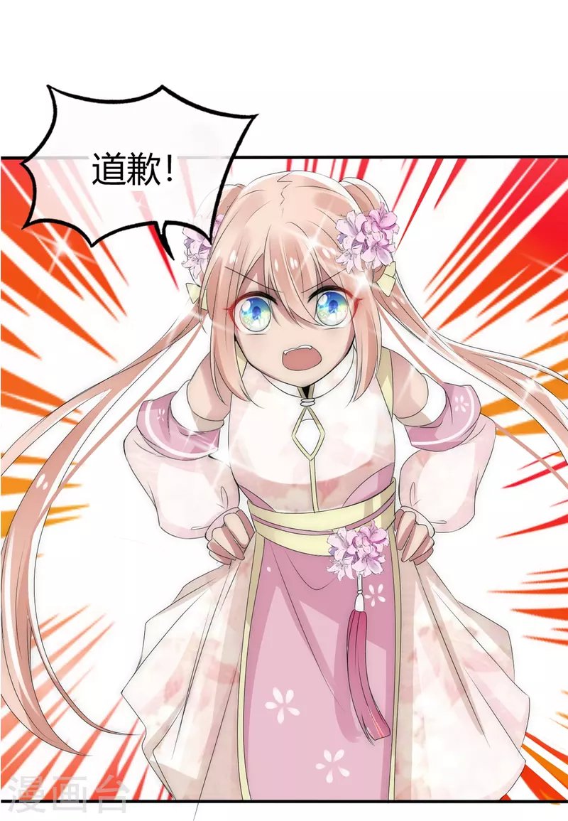 第5话 不许欺负我的人