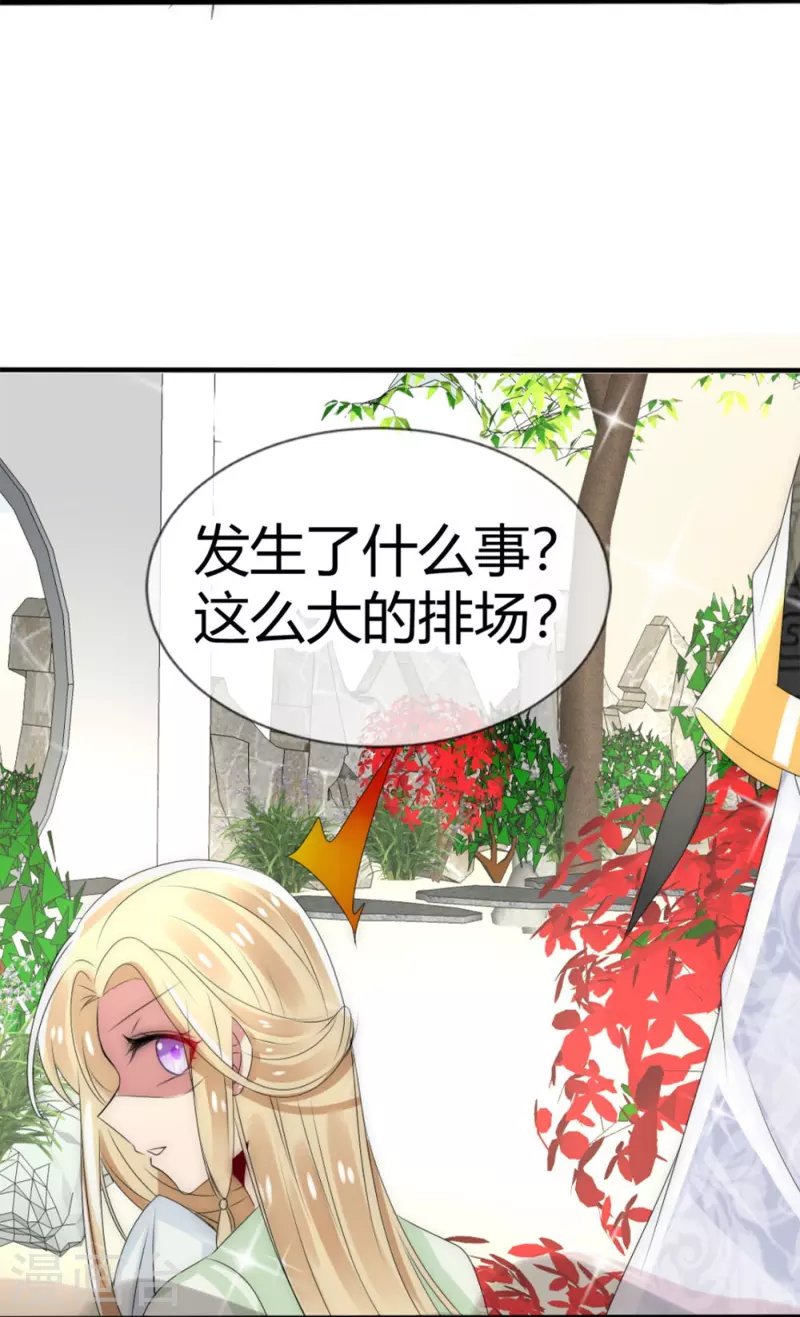 第6话 这一世，我保护你