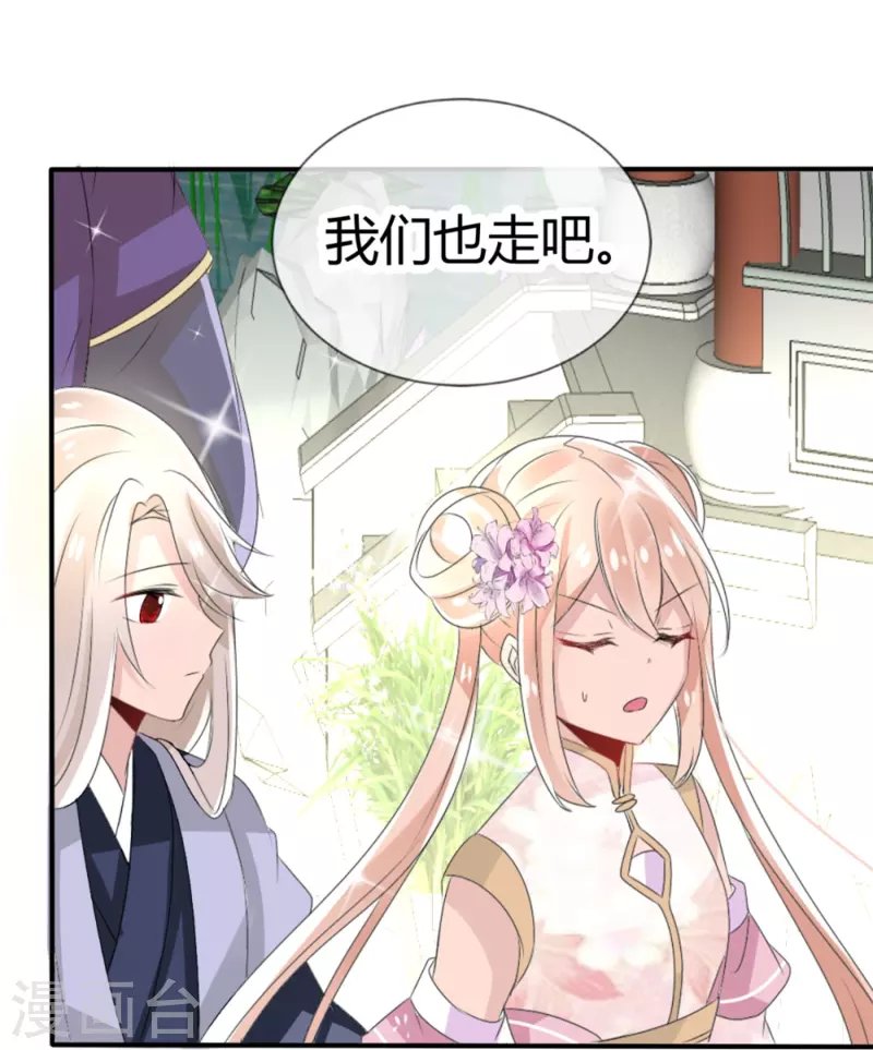 第6话 这一世，我保护你