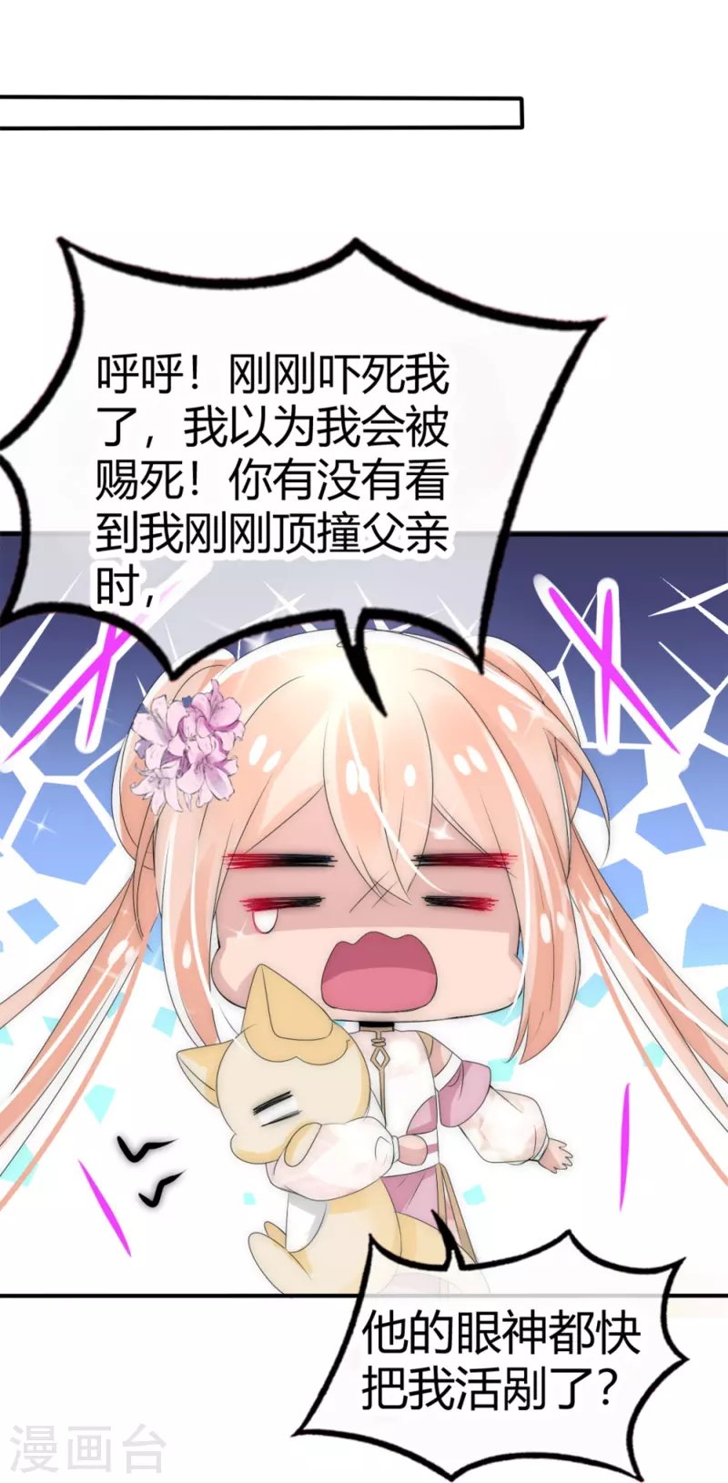第6话 这一世，我保护你
