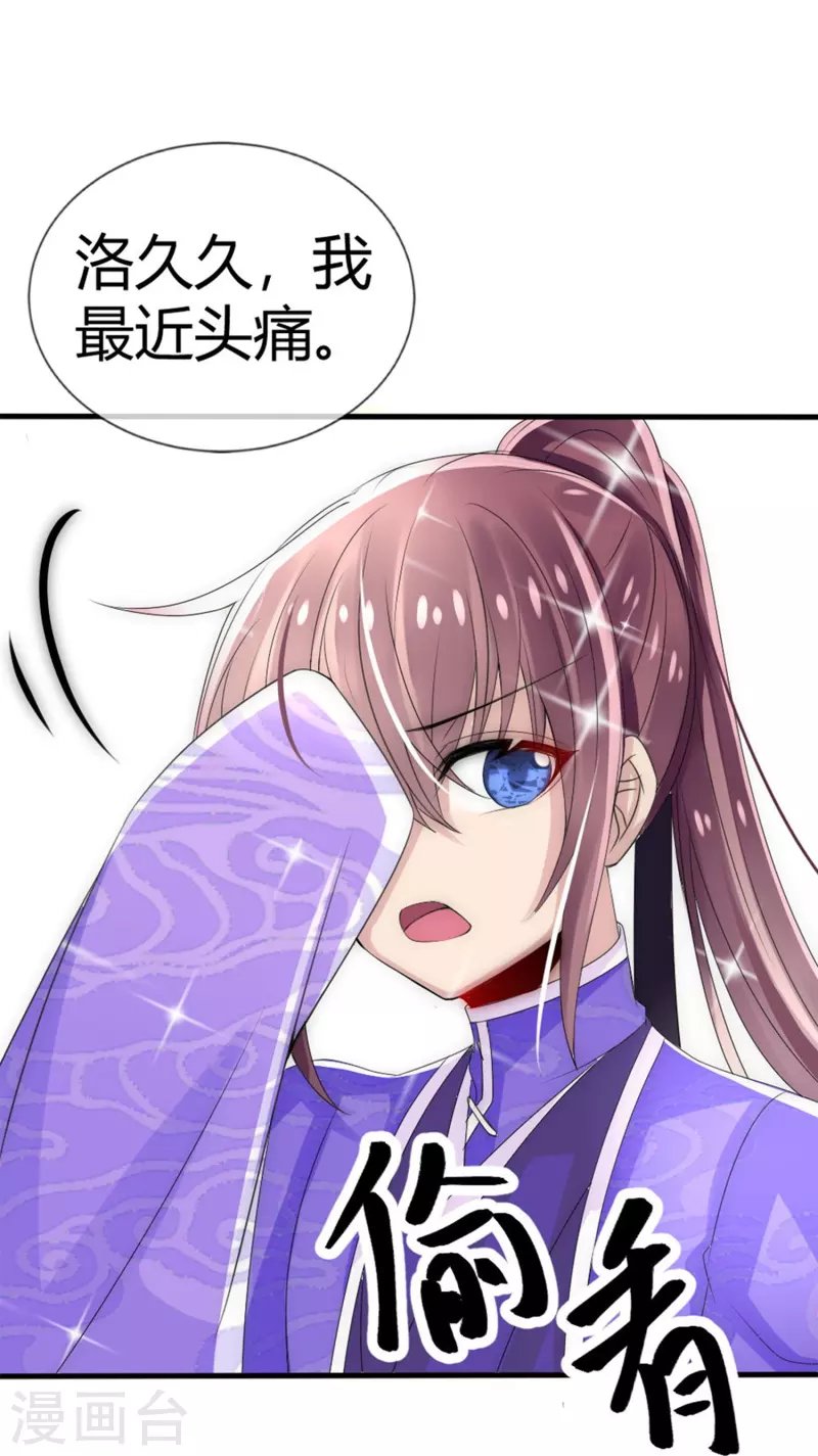 第6话 这一世，我保护你