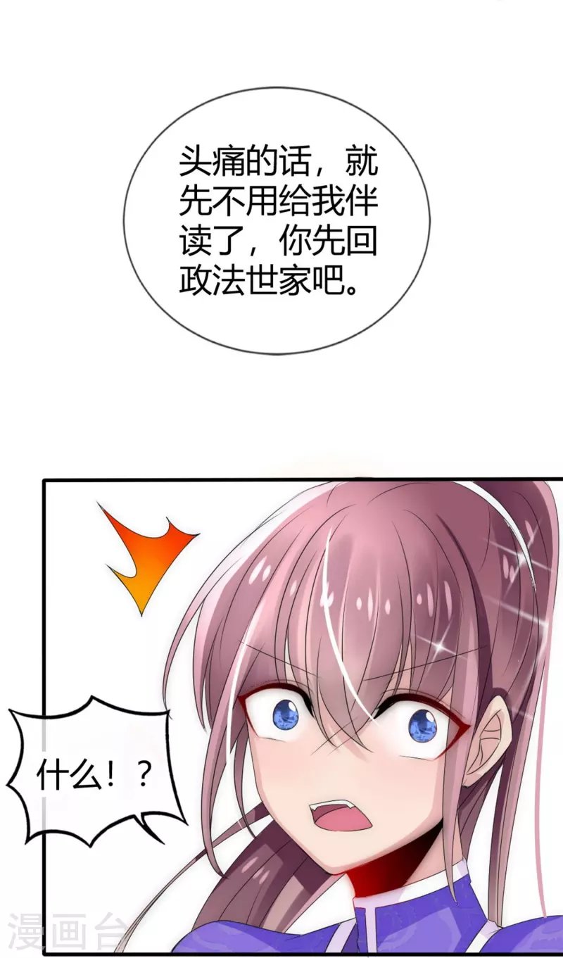 第6话 这一世，我保护你