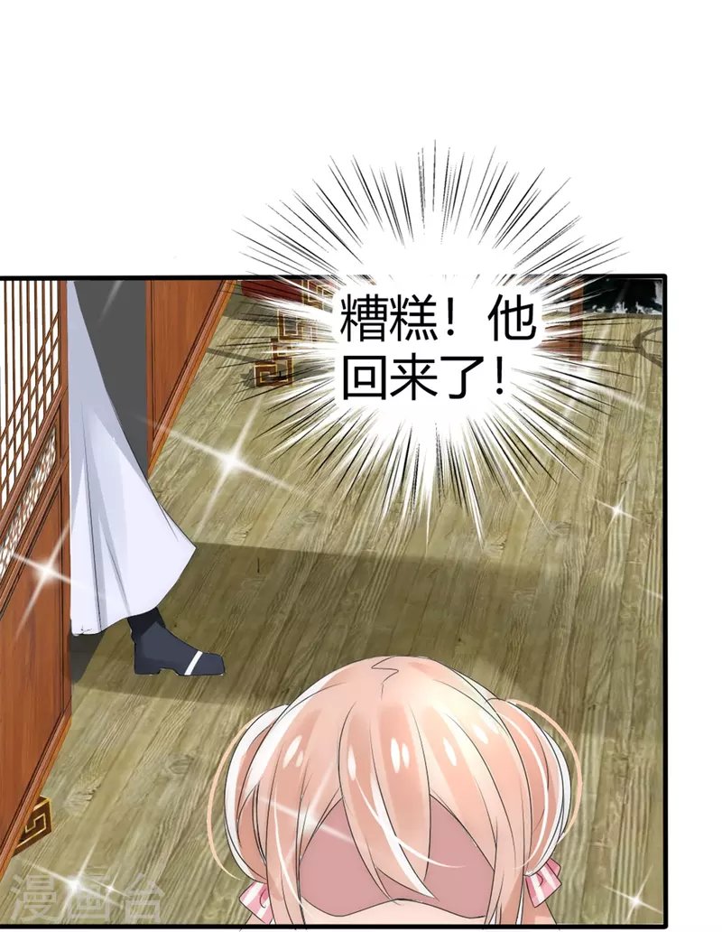 第7话 妖怪，为何害我