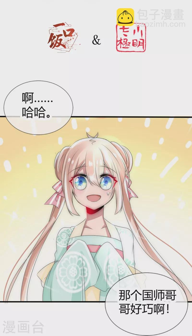 第8话 我想和你做个交易