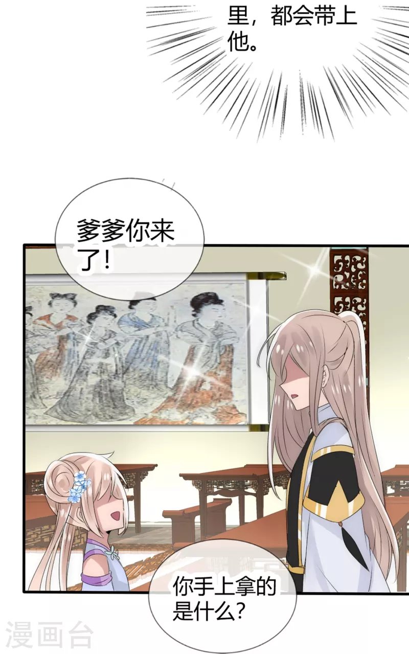 第8话 我想和你做个交易