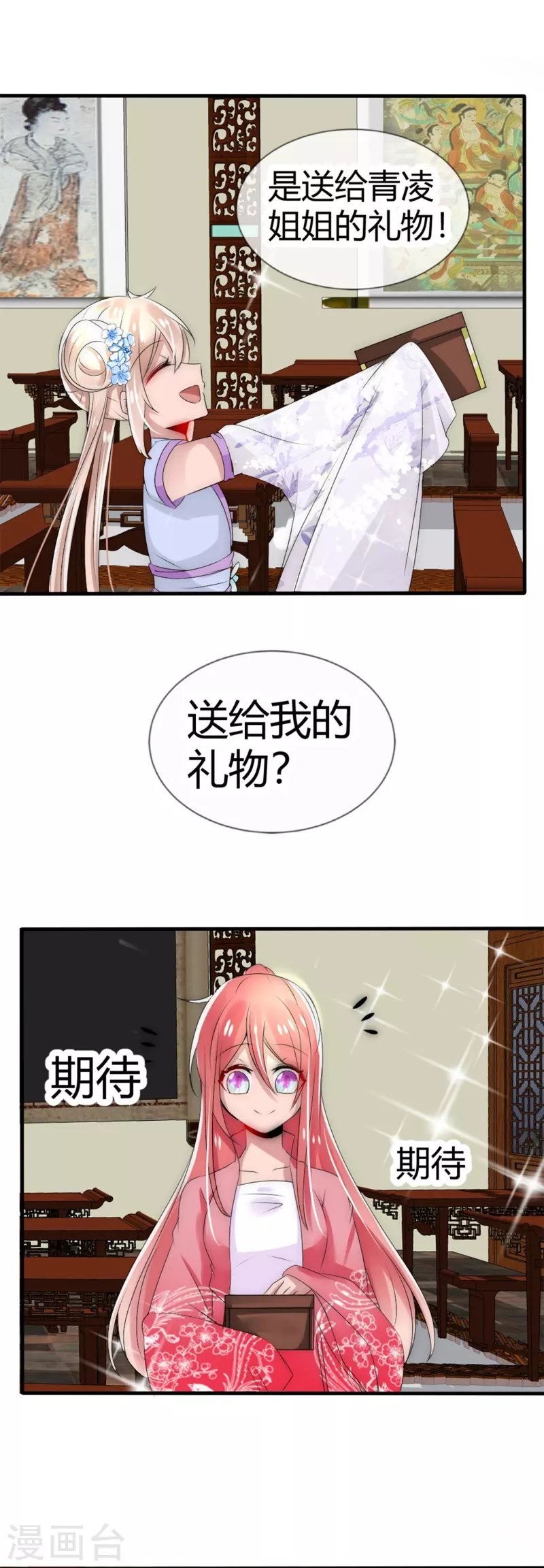 第8话 我想和你做个交易