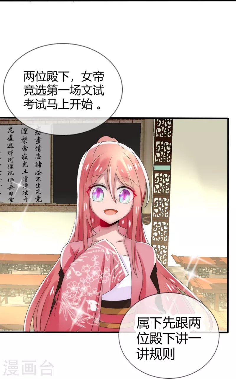 第8话 我想和你做个交易