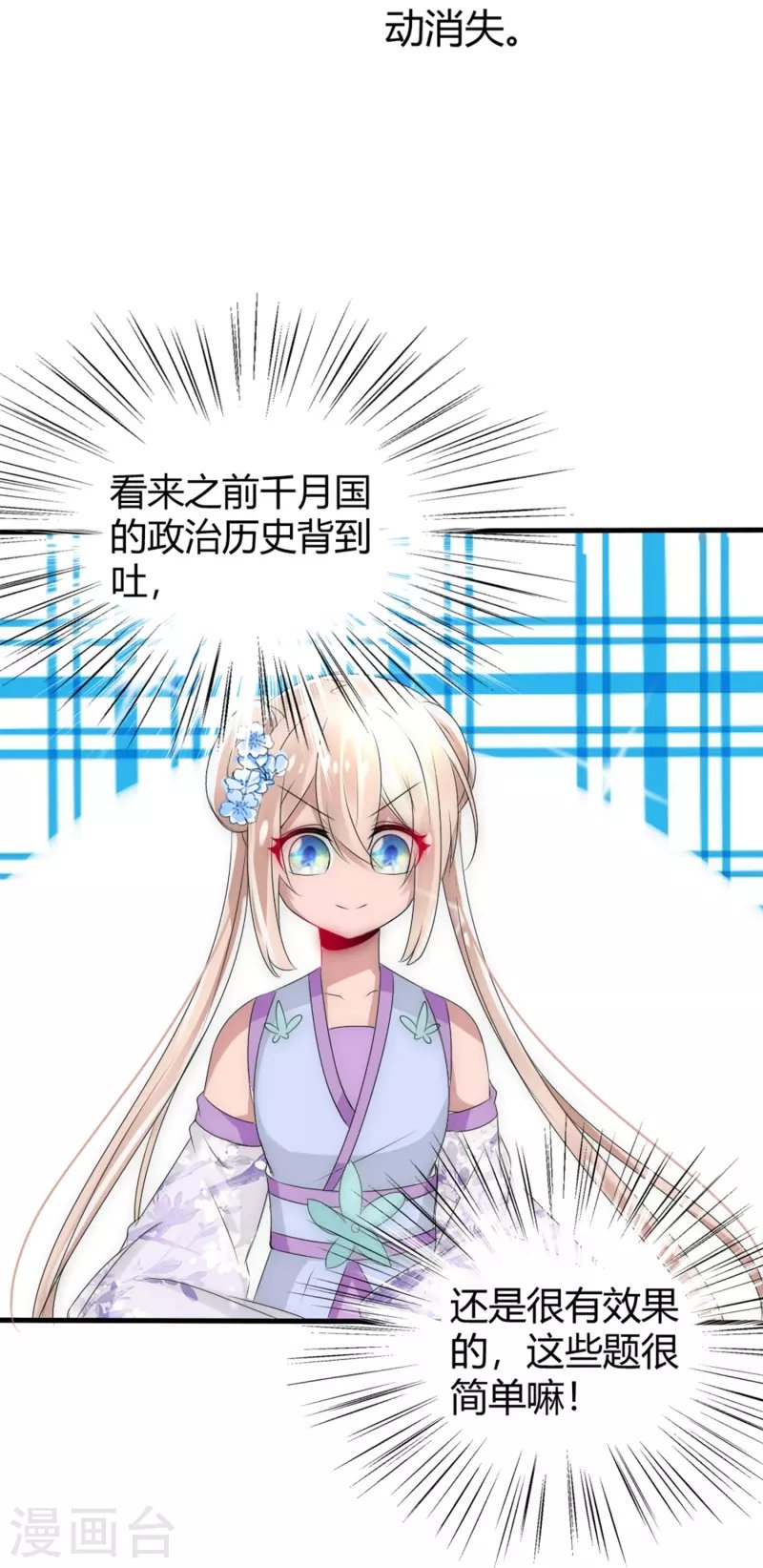 第8话 我想和你做个交易