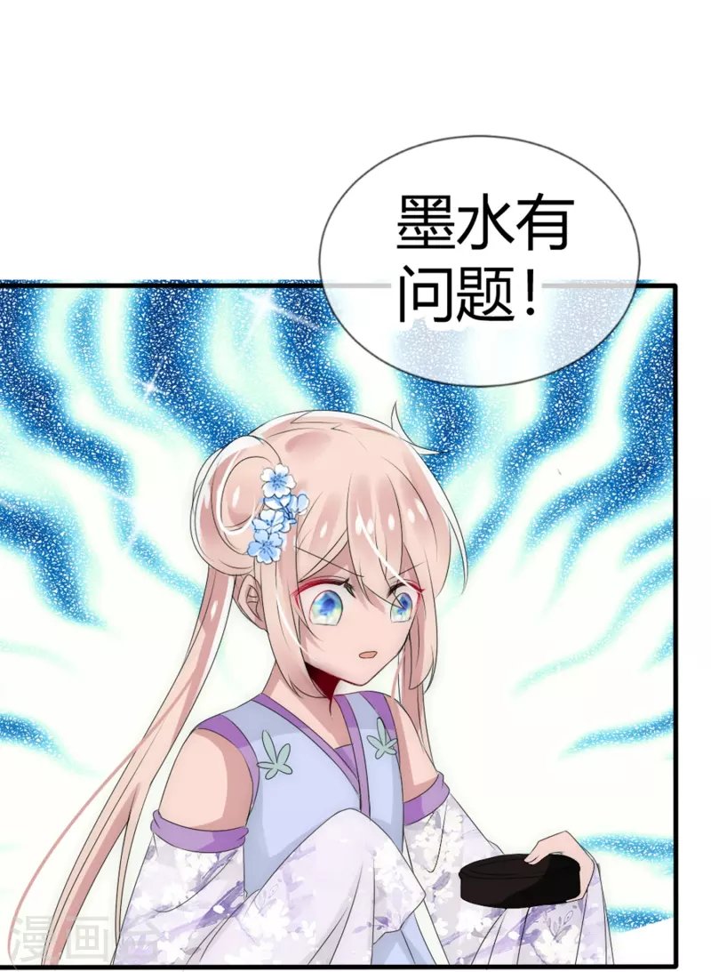 第8话 我想和你做个交易
