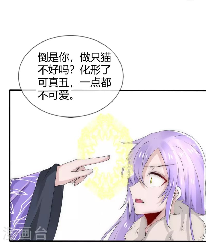 第9话 给你变个身