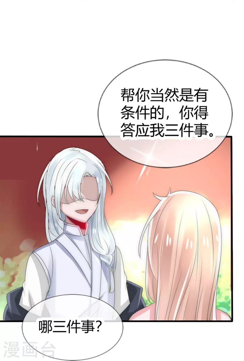 第9话 给你变个身