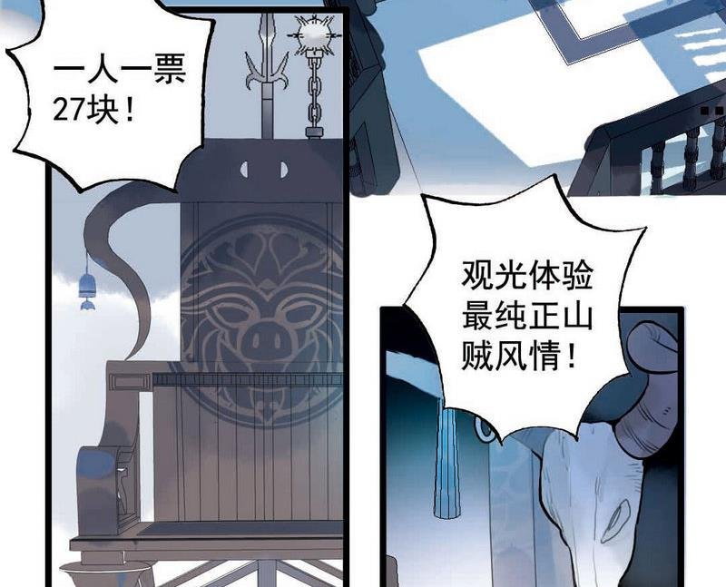 第1话 继承山寨头把交易的男人