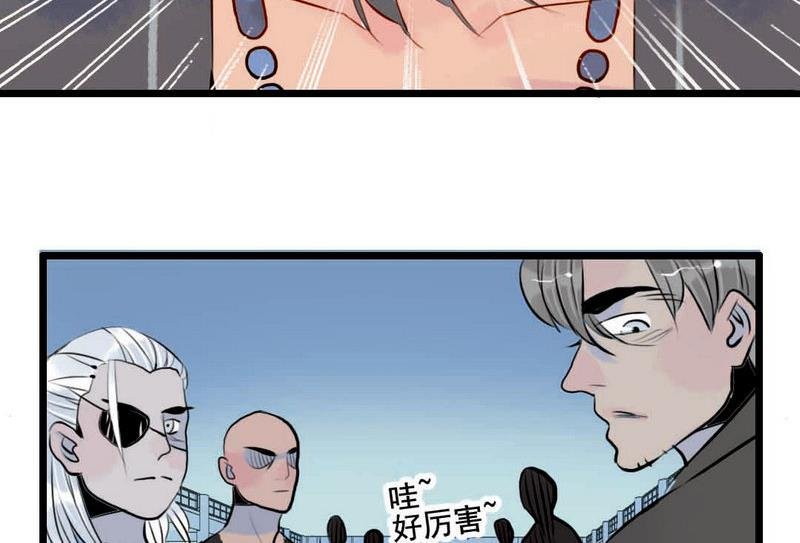 第1话 继承山寨头把交易的男人