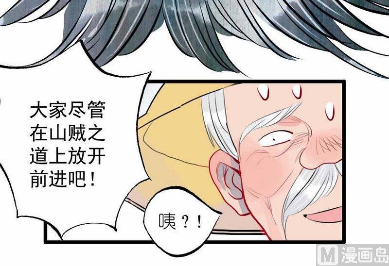 第1话 继承山寨头把交易的男人