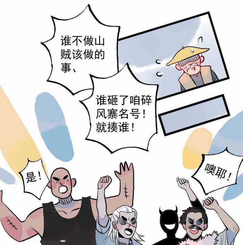 第1话 继承山寨头把交易的男人