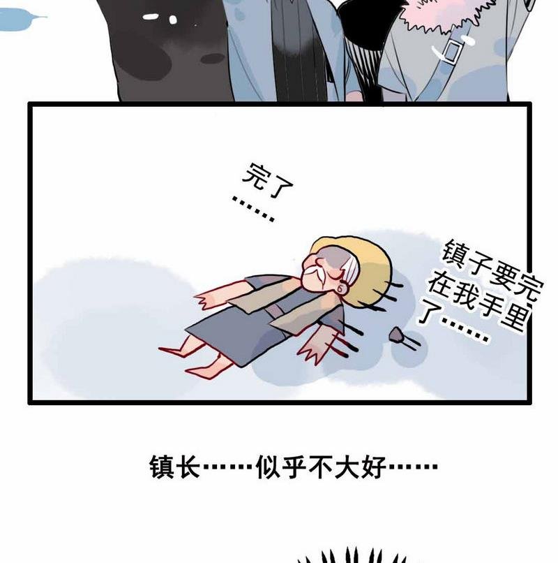 第1话 继承山寨头把交易的男人