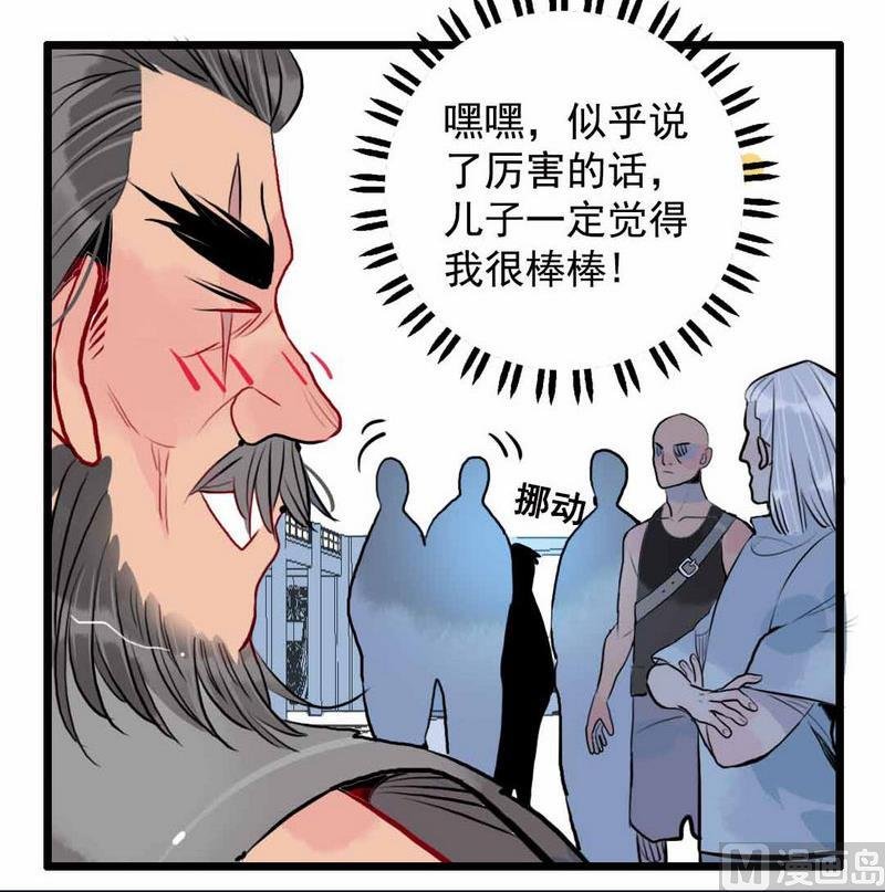 第1话 继承山寨头把交易的男人