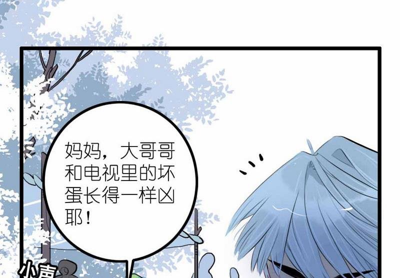 第1话 继承山寨头把交易的男人