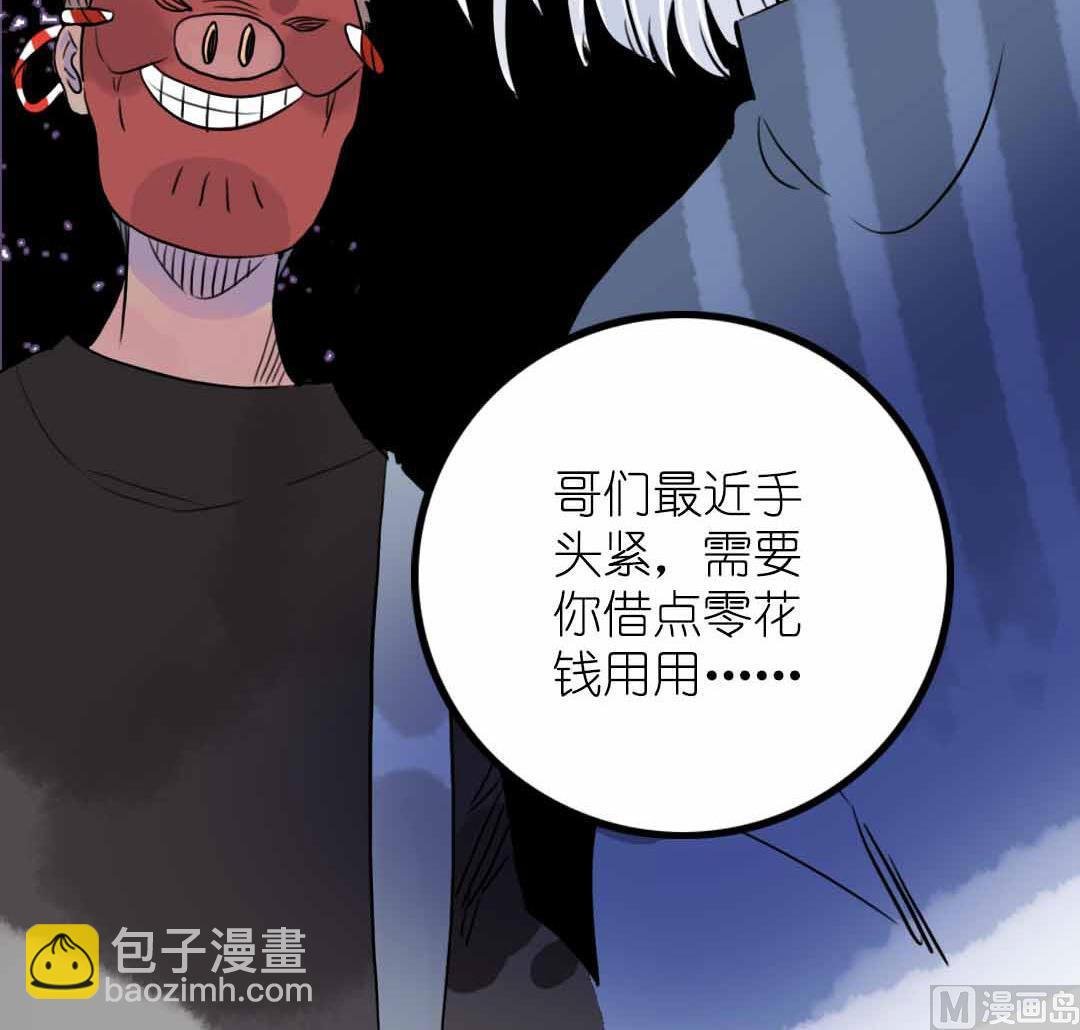 第6话 戴面具的小混蛋 上