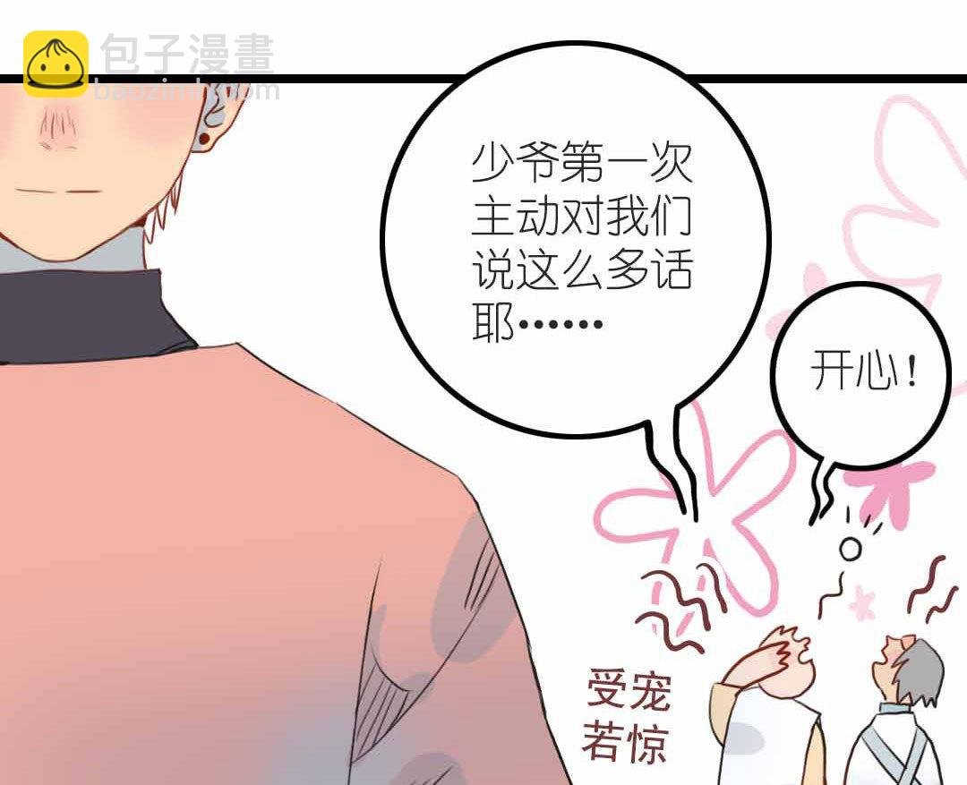 第6话 戴面具的小混蛋 上