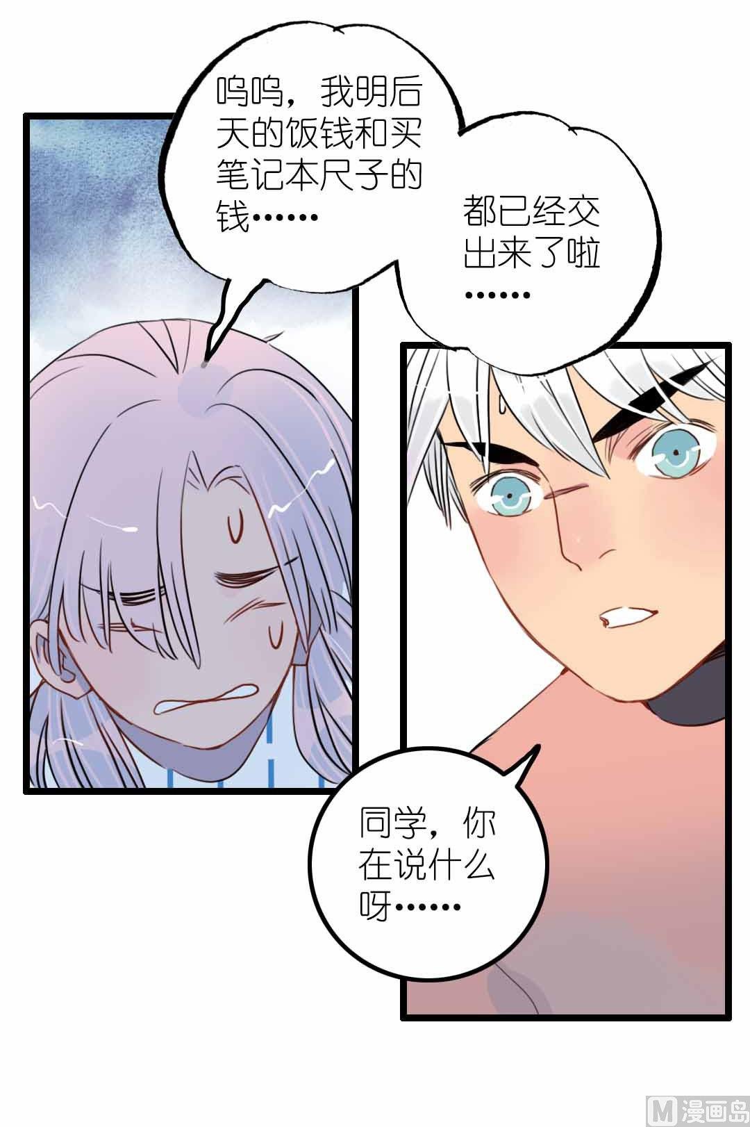 第6话 戴面具的小混蛋 上