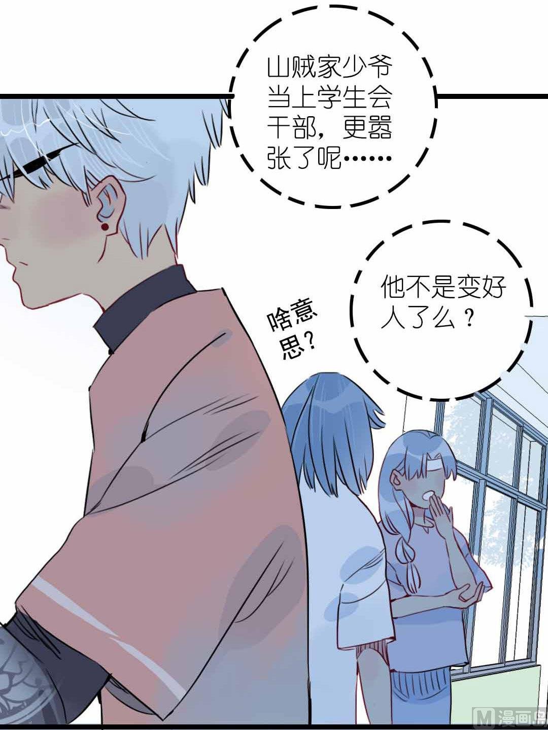 第6话 戴面具的小混蛋 上