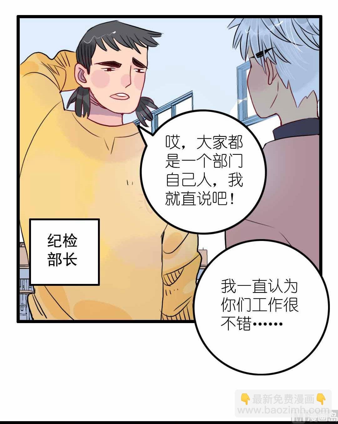 第6话 戴面具的小混蛋 下