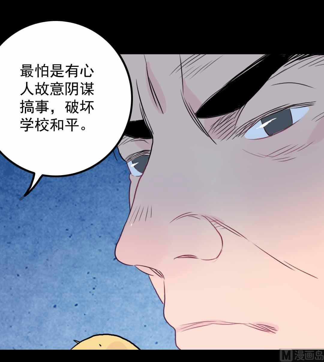 第6话 戴面具的小混蛋 下