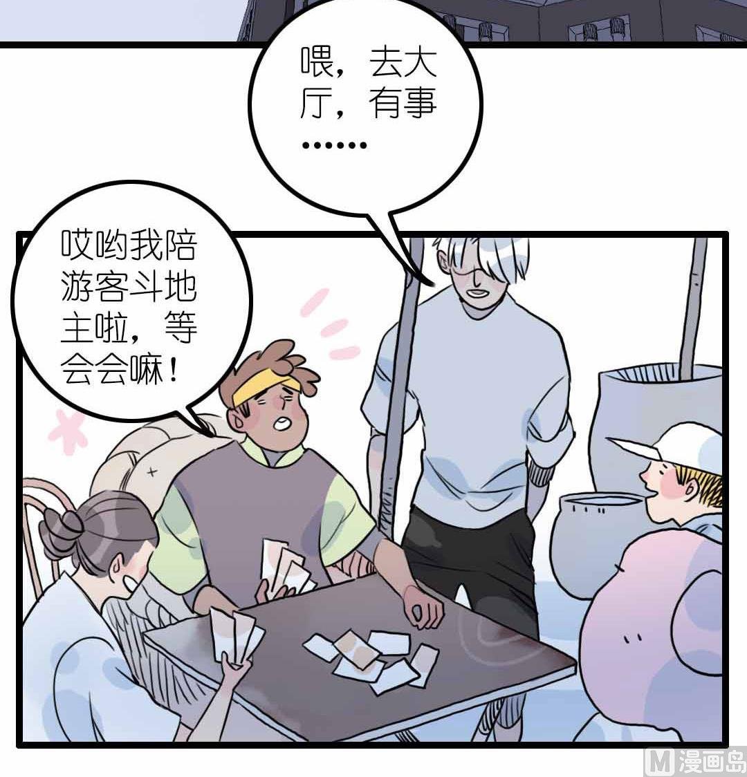 第6话 戴面具的小混蛋 下