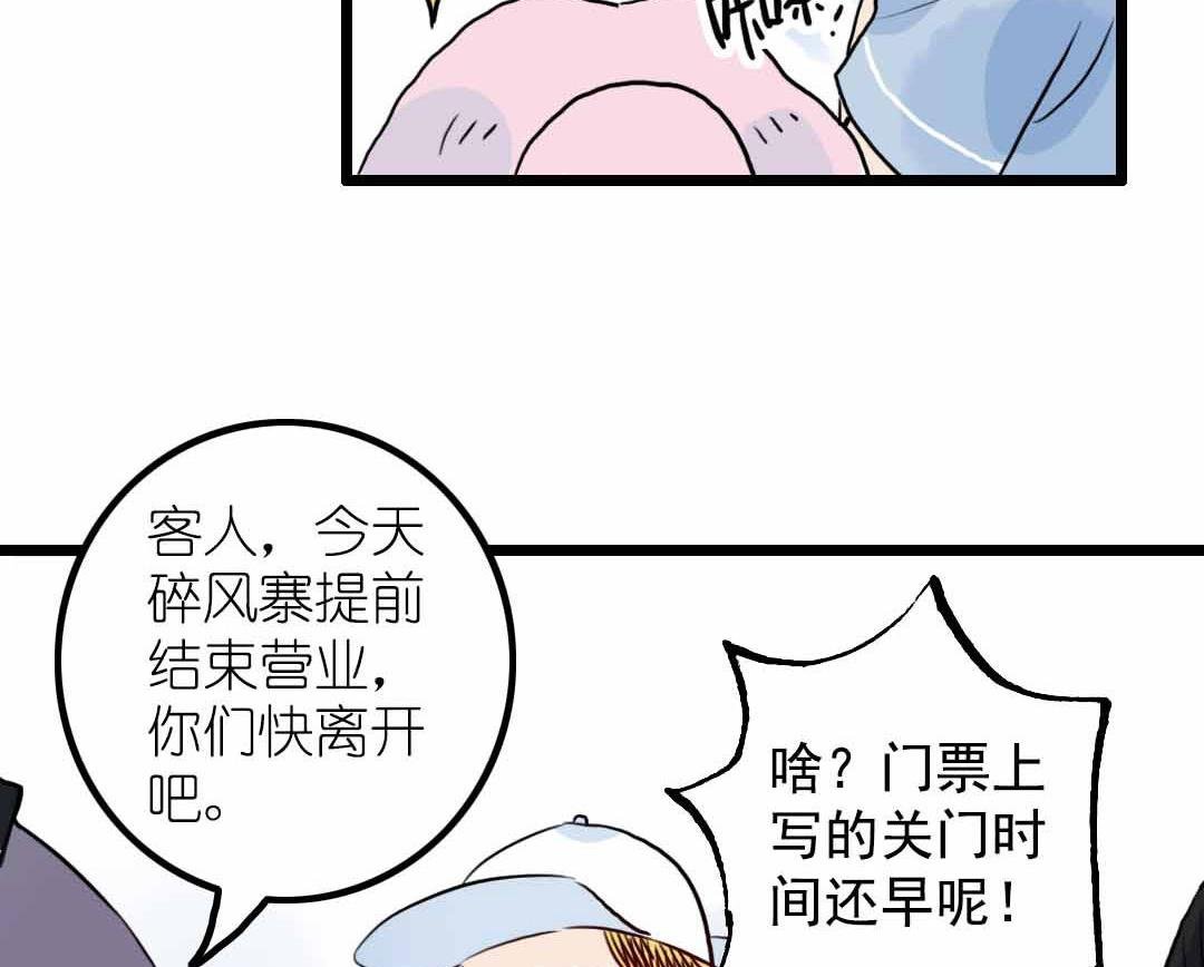 第6话 戴面具的小混蛋 下