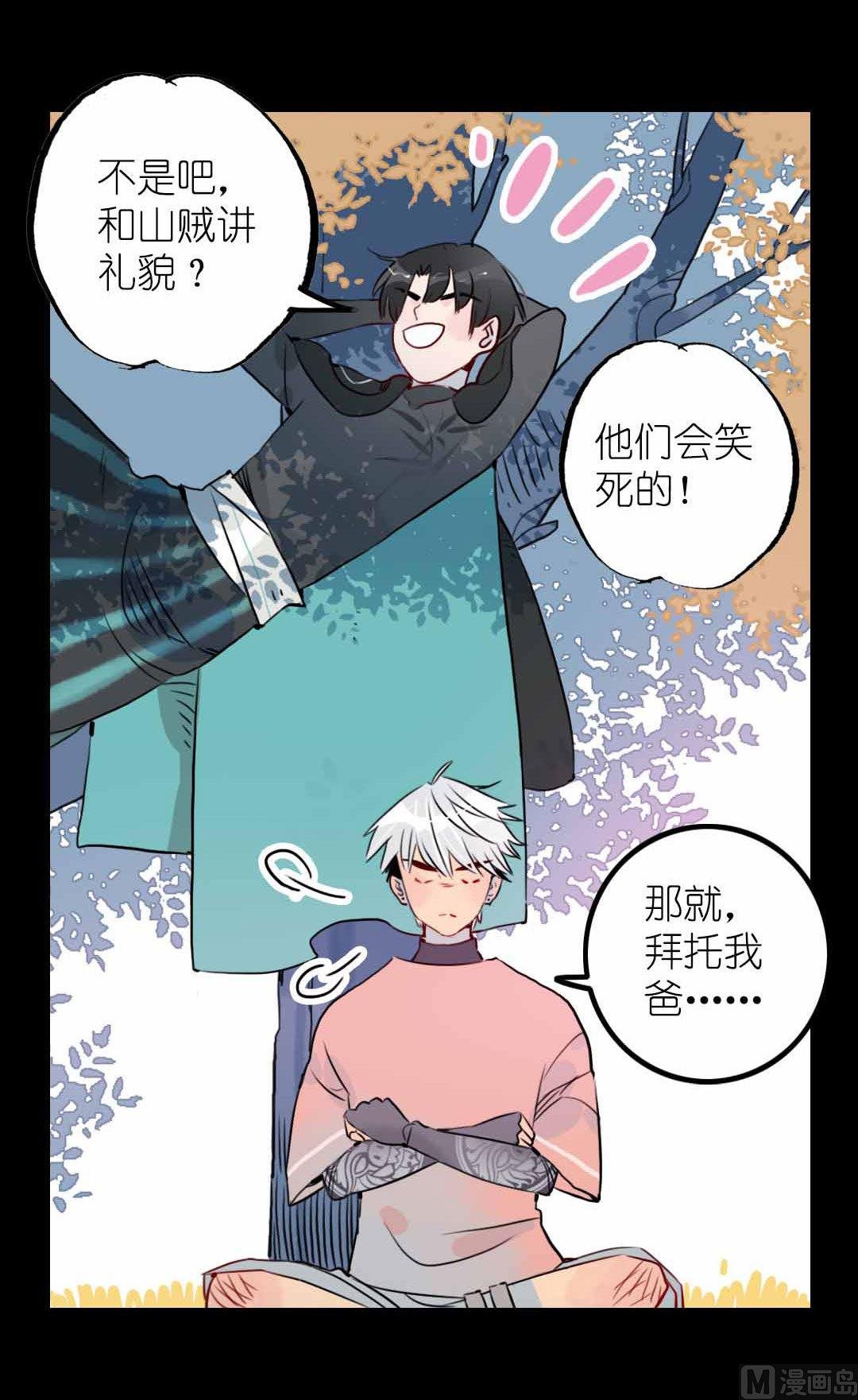 第7话 碎风寨的少年们 上