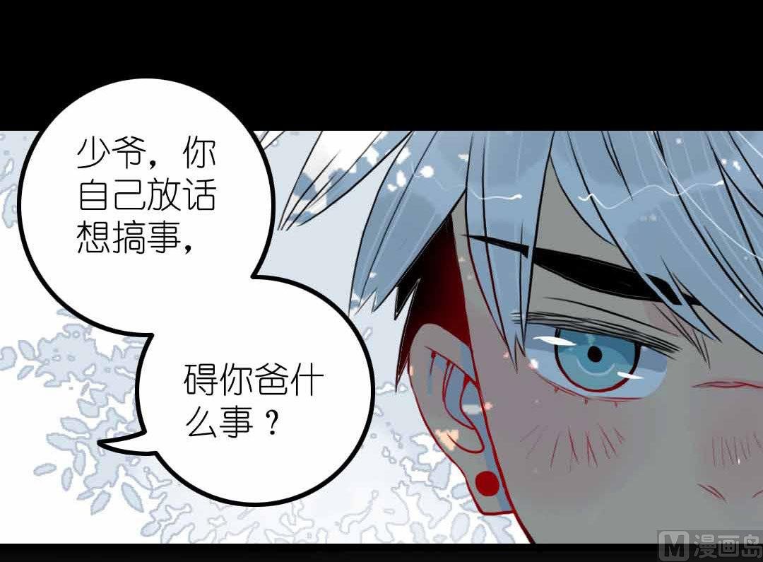 第7话 碎风寨的少年们 上