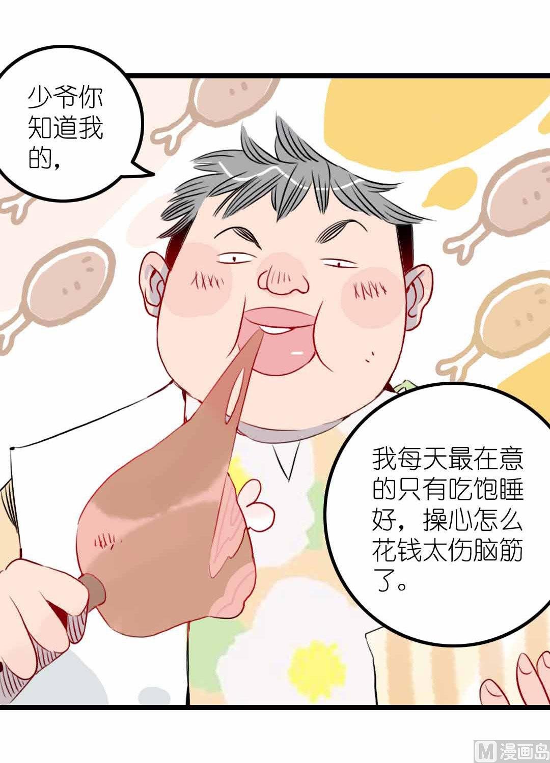 第7话 碎风寨的少年们 上