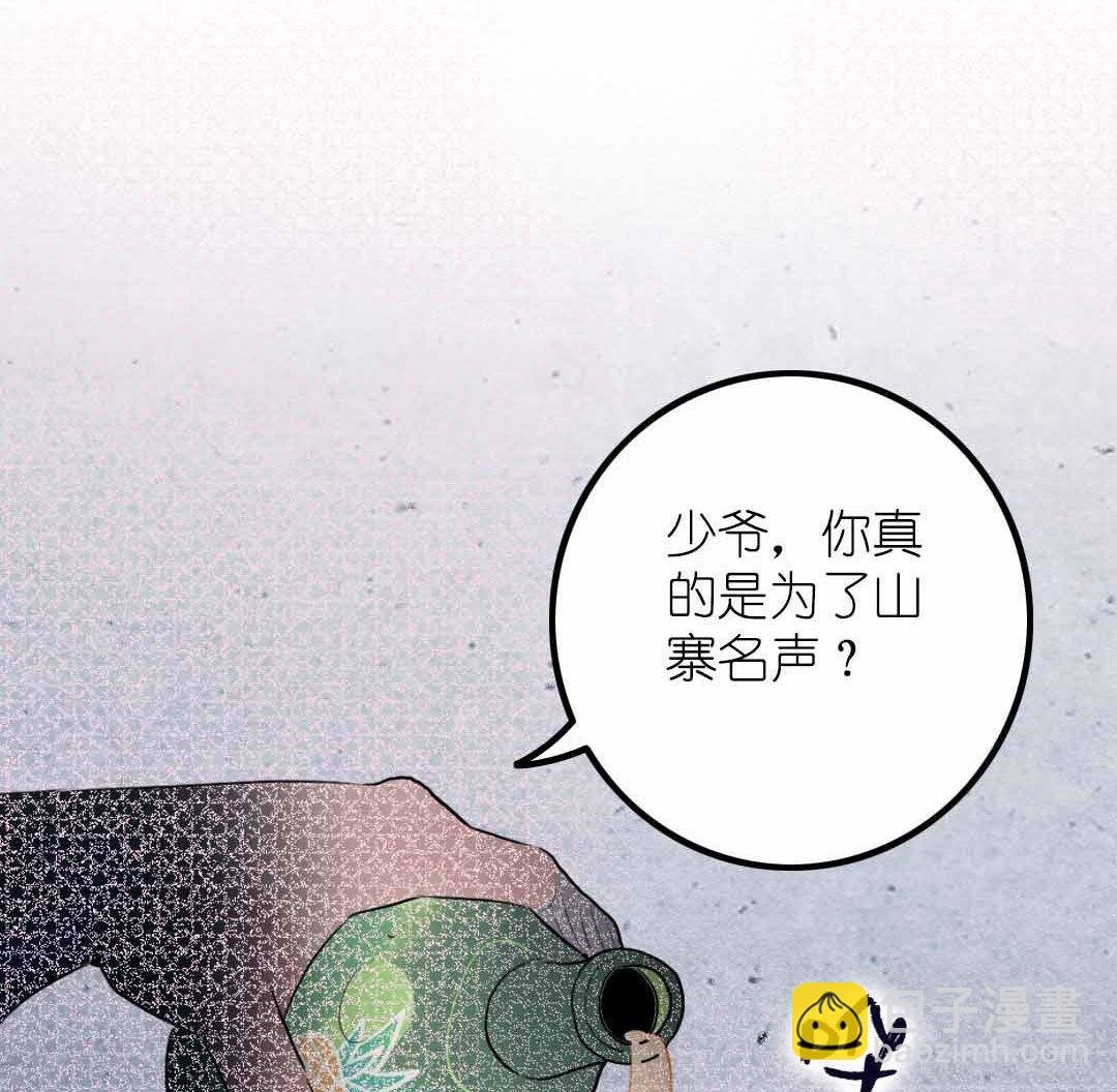 第7话 碎风寨的少年们 上