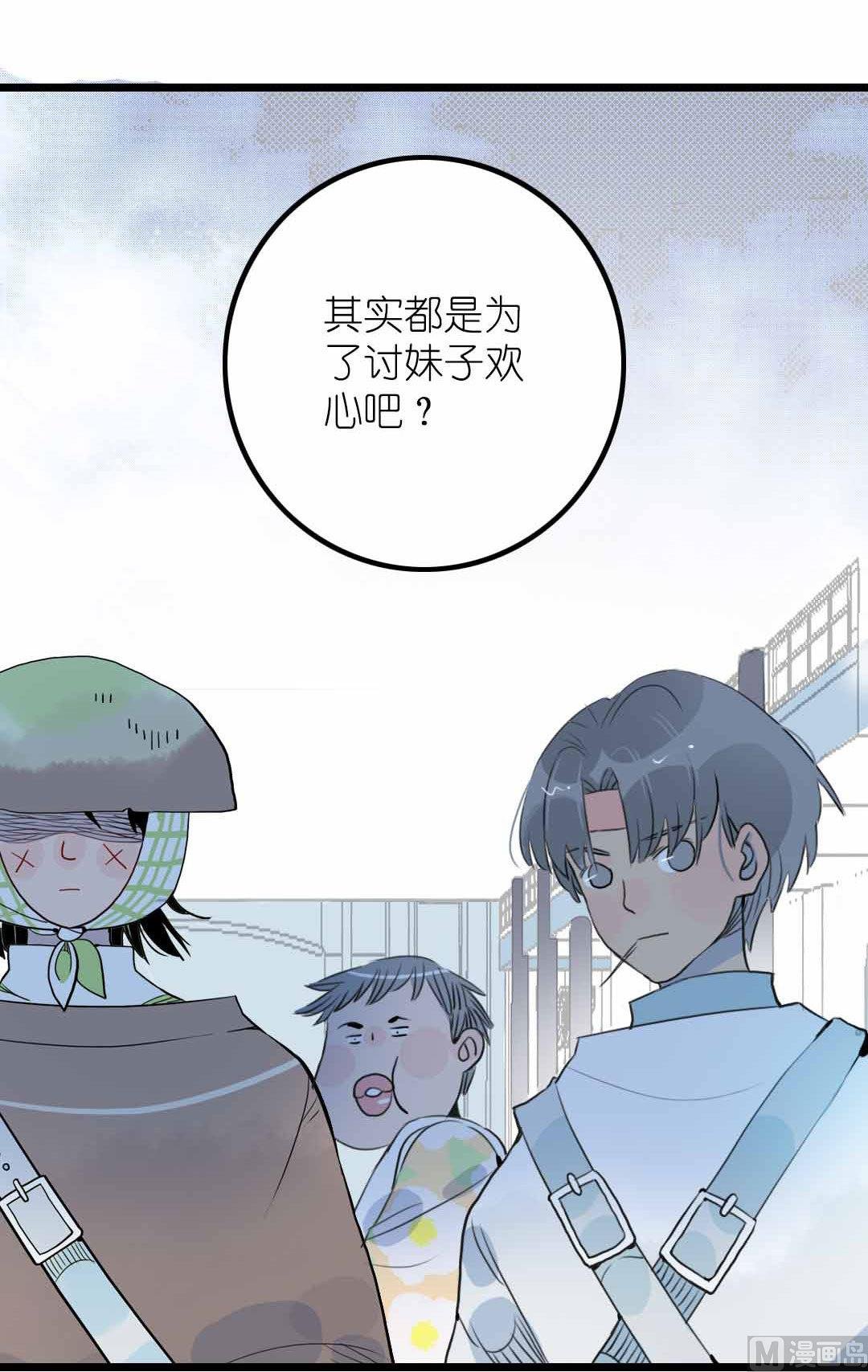 第7话 碎风寨的少年们 上