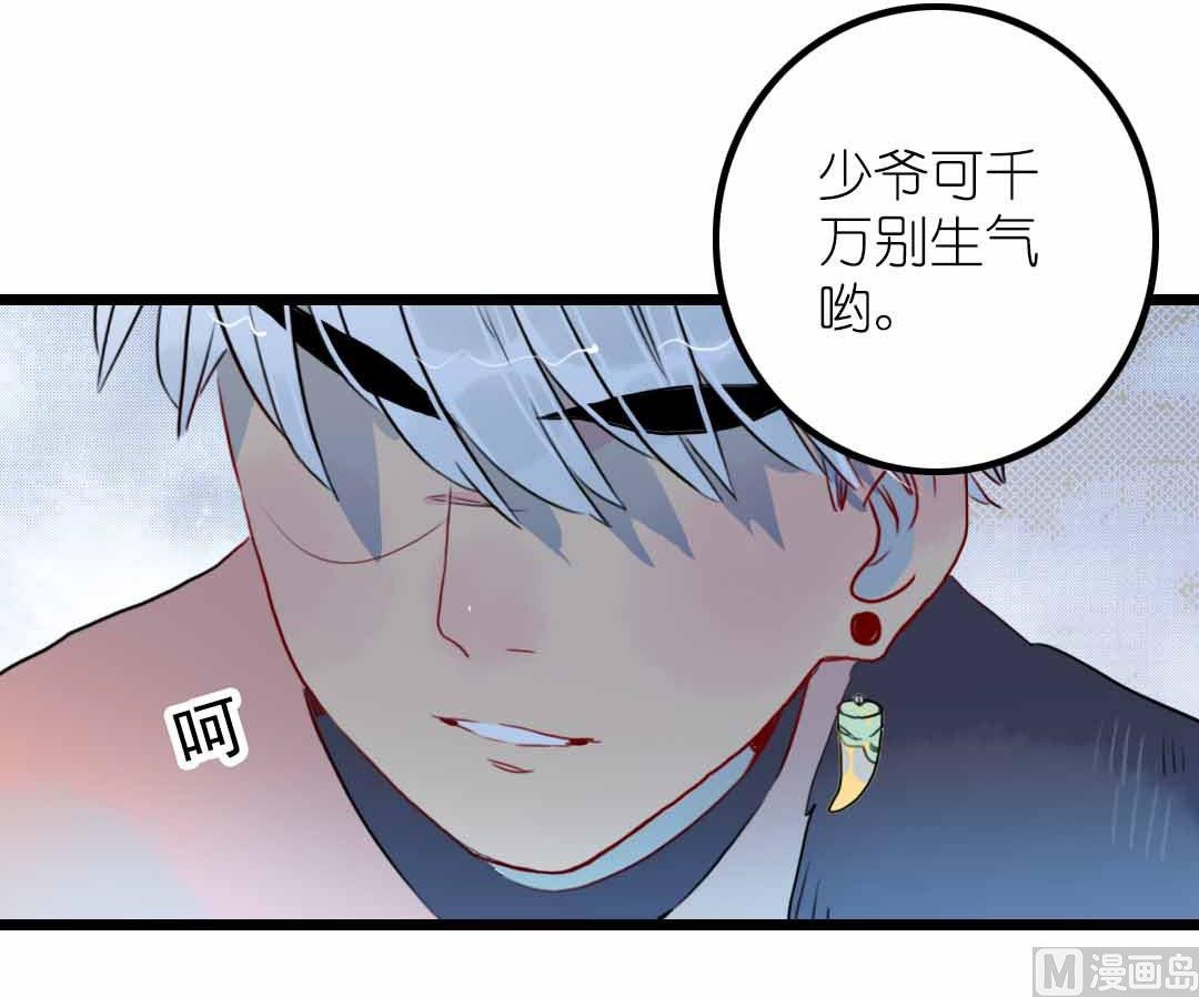 第7话 碎风寨的少年们 下