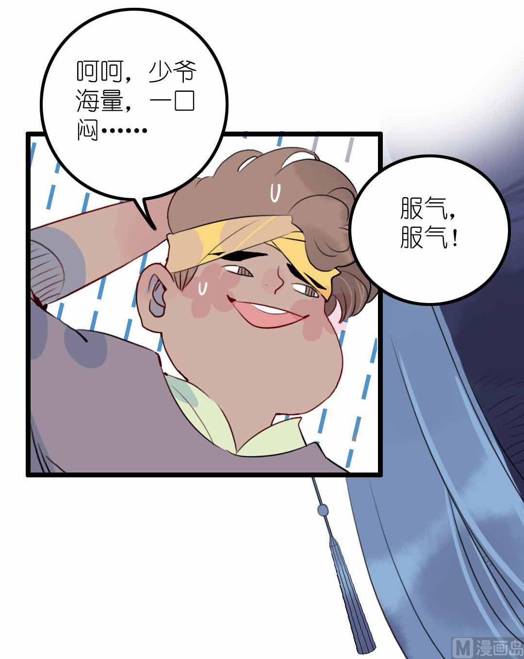 第7话 碎风寨的少年们 下