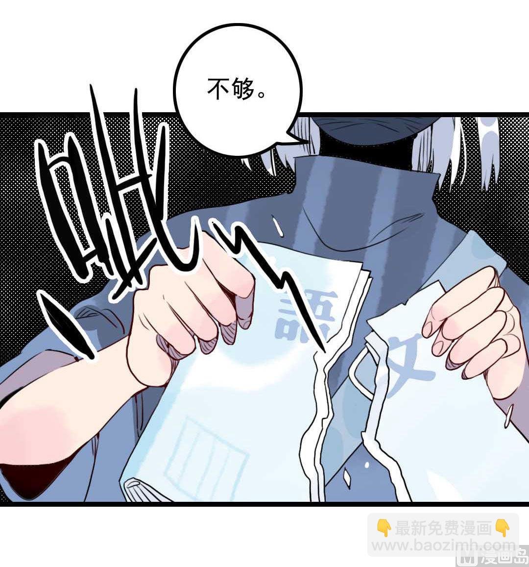 第8话 山贼和小贼 上
