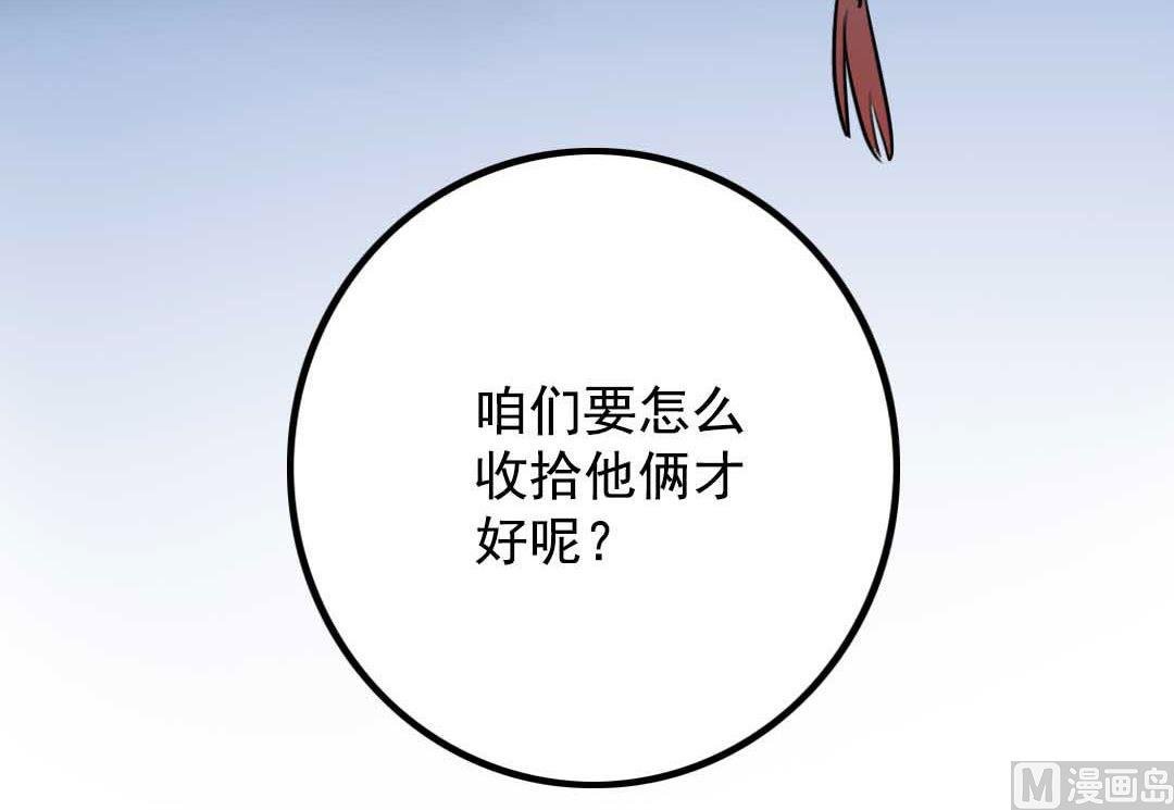 第8话 山贼和小贼 下