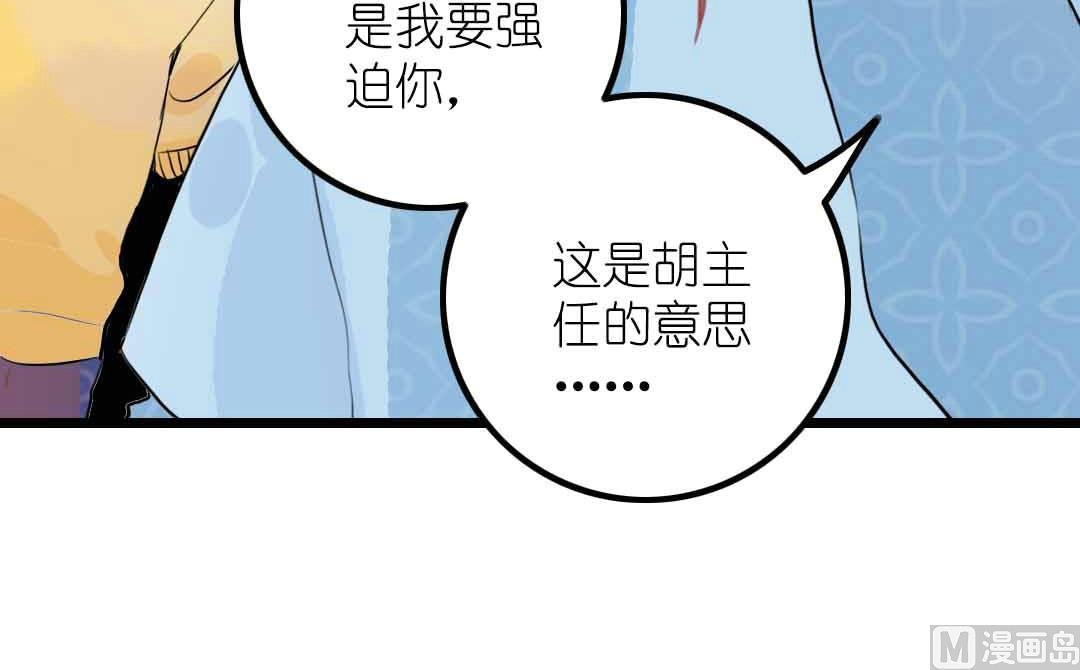 第9话 一言难尽之事 下