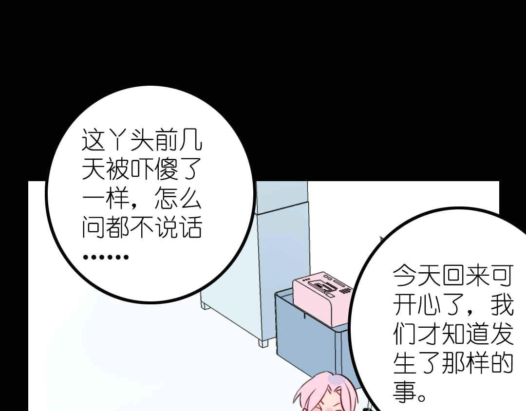 第9话 一言难尽之事 下