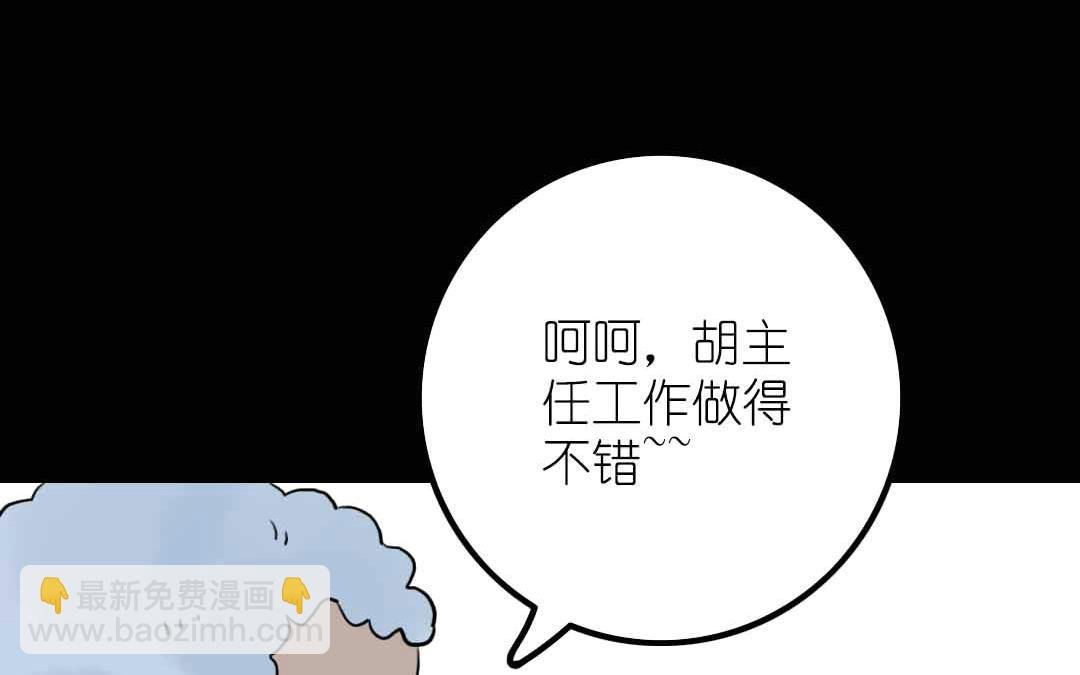 第9话 一言难尽之事 下