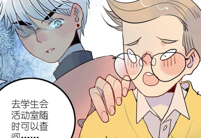 第10话 旁观者 上